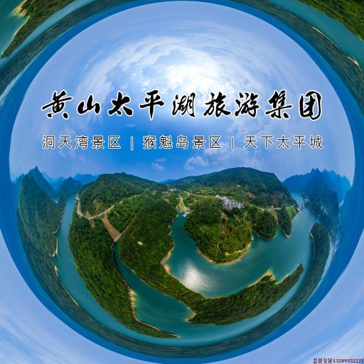 广东720全景拍摄